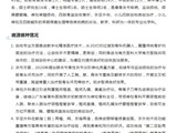 南方七院首个——骨科顺利启动药物临床试验项目