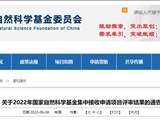 喜讯！南方医科大学第七附属医院国自然获得立项！