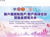 专家“云”集，共享学术盛宴！南方七院举办国际围产助产高峰论坛