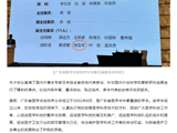南方七院徐亚非党委书记当选广东省医学会创伤学分会第五届副主任委员