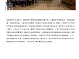 【学纪法，守初心，扬清风正气】我院党员干部赴佛山市纪法教育基地参观研学