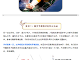 关节置换不出镇，安心安全选南方七院！