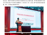 学习贯彻习近平新时代中国特色社会主义思想——我院召开2023年纪律教育学习月活动动员会