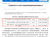 喜讯！南方七院教学改革研究项目立项实现新突破！