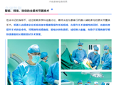 广东省首例！南方七院成功实施机器人辅助下膝关节置换手术
