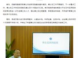 南方七院召开人社部门博士后政策宣讲及博士后座谈会