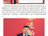 顶天立地，守正创新丨我院邀请国内知名专家安建雄教授来院授课