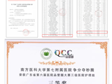 喜讯！我院急诊医学科护理项目获广东省第六届医院品管圈大赛三等奖！