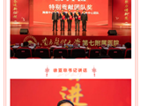 赓续奋进路，筑梦新征程！南方医科大学第七附属医院召开2023年度总结暨表彰大会