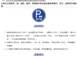 温馨提示 | 南方七院停车收费公告