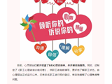 从“心”起航 “驿”起出发