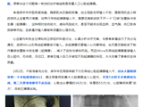 佛山首例“心”突破，开启无导线心脏起搏新时代