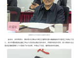 南海区委书记顾耀辉一行莅临我院指导调研