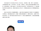 喜讯！南方医科大学第七附属医院获2023年度科技先锋奖（科技创新英才奖）！
