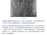 我院顺利完成一例血管内超声引导肠系膜上动脉夹层的介入治疗