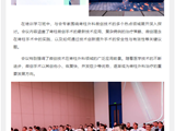 脊柱外科微创及相关新技术进展培训学习班圆满落幕：共筑学术高峰，推动技术前行
