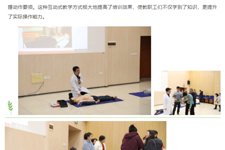 医校携手共筑生命防线丨我院急诊专家曾辉走进绿欣小学举办教职工急救知识培训