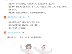全国老年健康宣传周丨老年人心理健康：不容忽视的幸福基石