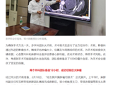 高龄+巨瘤？南方七院多学科同心协力破难题