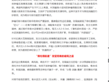 南方七院完成脊柱转移瘤“分离-消融-重建”复合手术，造福患者