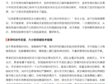 从“C型”躯体到挺直脊梁！南方七院突破技术极限，重塑患者新生