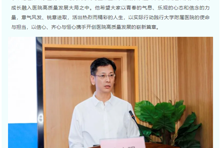 医院动态丨凝“新”聚力 筑梦启航：南方医科大学第七附属医院开展新员工岗前培训