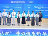 医院动态丨“南山杯”全国呼创赛传捷报，我院医学检验科团队荣获科普组二等奖