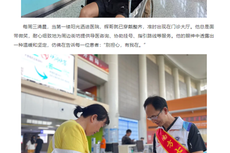 医院动态丨“银发”映初心 温情暖杏林：记我院退休职工刘志辉医生志愿服务点滴