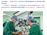 医疗技术丨双下肢麻木行走不稳？南医七院神经外科与脊柱外科强强联手，显微镜下精准“拆除”椎管内神经鞘瘤