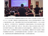 医院动态丨汲取人文养分 赋能医疗服务：医院组织中层干部参加全国通识教育与医学人文建设研讨会