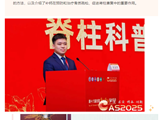 医院动态丨创新融合，共享学术全席：我院脊柱外科团队全国年会展风采