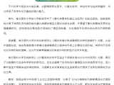 融通学科促创新，精育英才助发展：我院开展2025年度“南医在南海”学术交流系列活动之博研苑（第五场）
