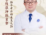 【名医科普】杨加顺：脑卒中后的康复之路，是一场精准的、有步骤的“神经重塑”。