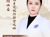 【名医科普】张明媚：近视低龄化，为了孩子的视力，这些事越早知道越好！