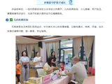 家校社医携手，共促儿童健康成长｜我院儿科童心志愿服务队联合康复医学科走进旗峰幼儿园，送上急救技能+公益义诊+中医养护攻略