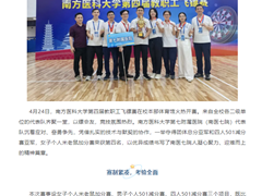 凝心聚力“镖”出精彩，南医七院勇夺全校飞镖赛亚军！
