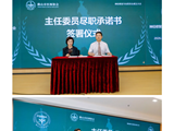 南医七院任佛山市医师协会神经修复专业委员会首届主任委员单位