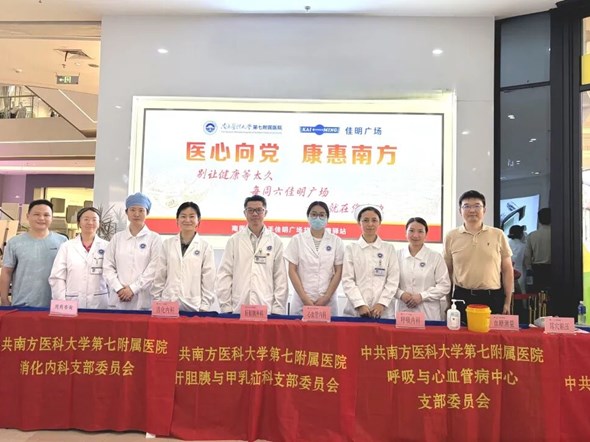 健康驿站落户佳明广场｜4月11日南医七院义诊暖人心