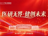 链接优质资源，惠及广佛市民！南医七院四大中心同步启用